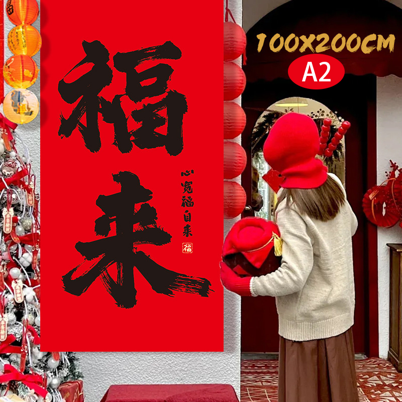 大きな中国の旧正月の装飾吊り下げ布背景タペストリー天井飾り春 - Home Decor Store のレビューと価格
