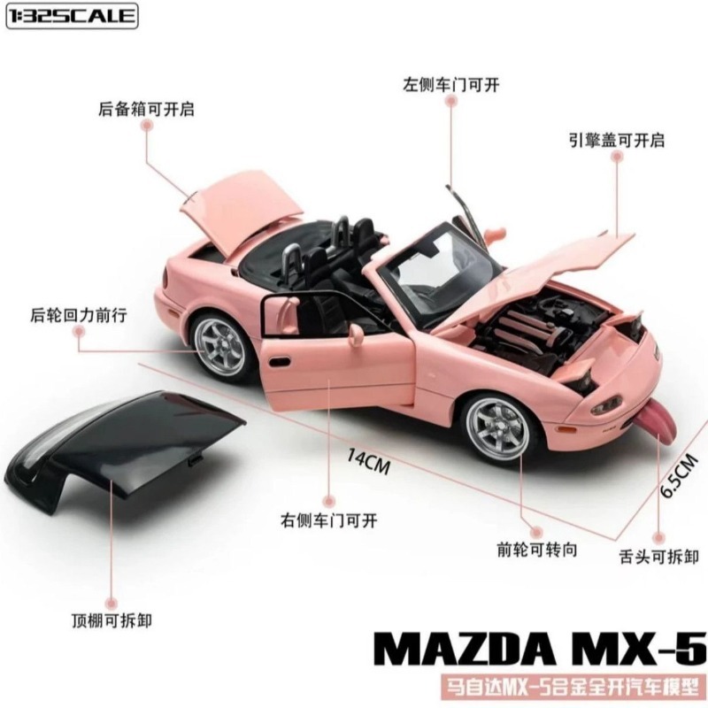 1:32 スケールのマツダ MX-5 ダイキャスト合金コンバ - Home Decor Design のレビューと価格
